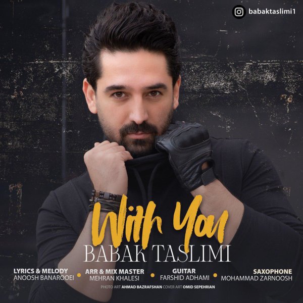 دانلود آهنگ با تو